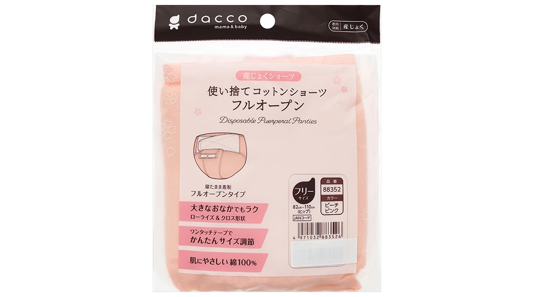 Quần lót sản phụ sau sinh 100% conton DACCO Mama & Baby gói 1 cái - 